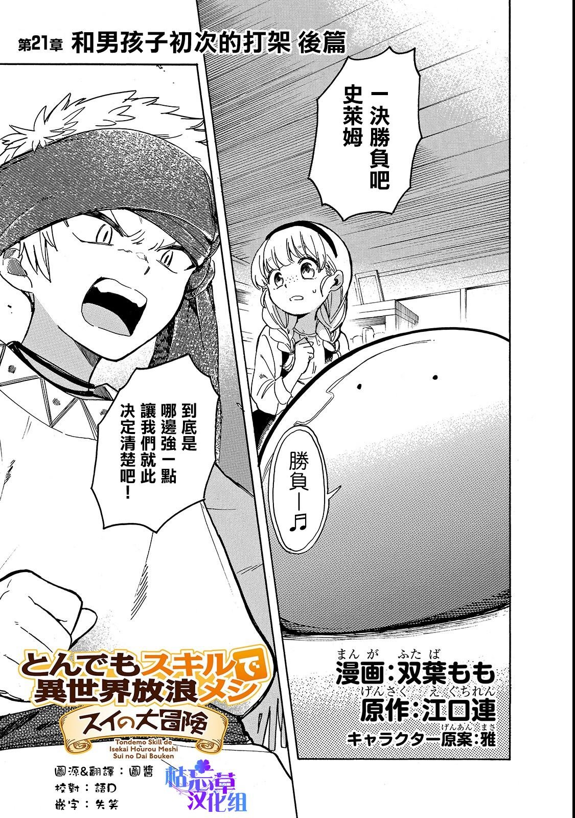 第21话