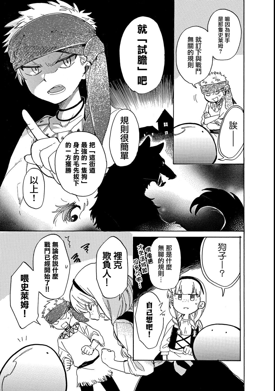 第21话