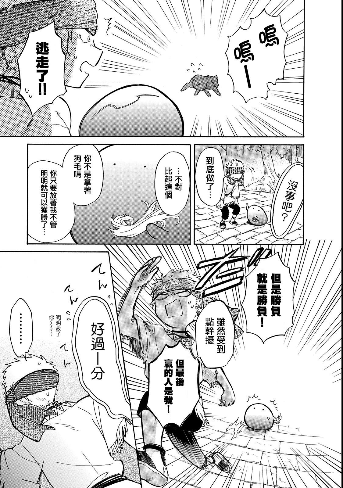 第21话