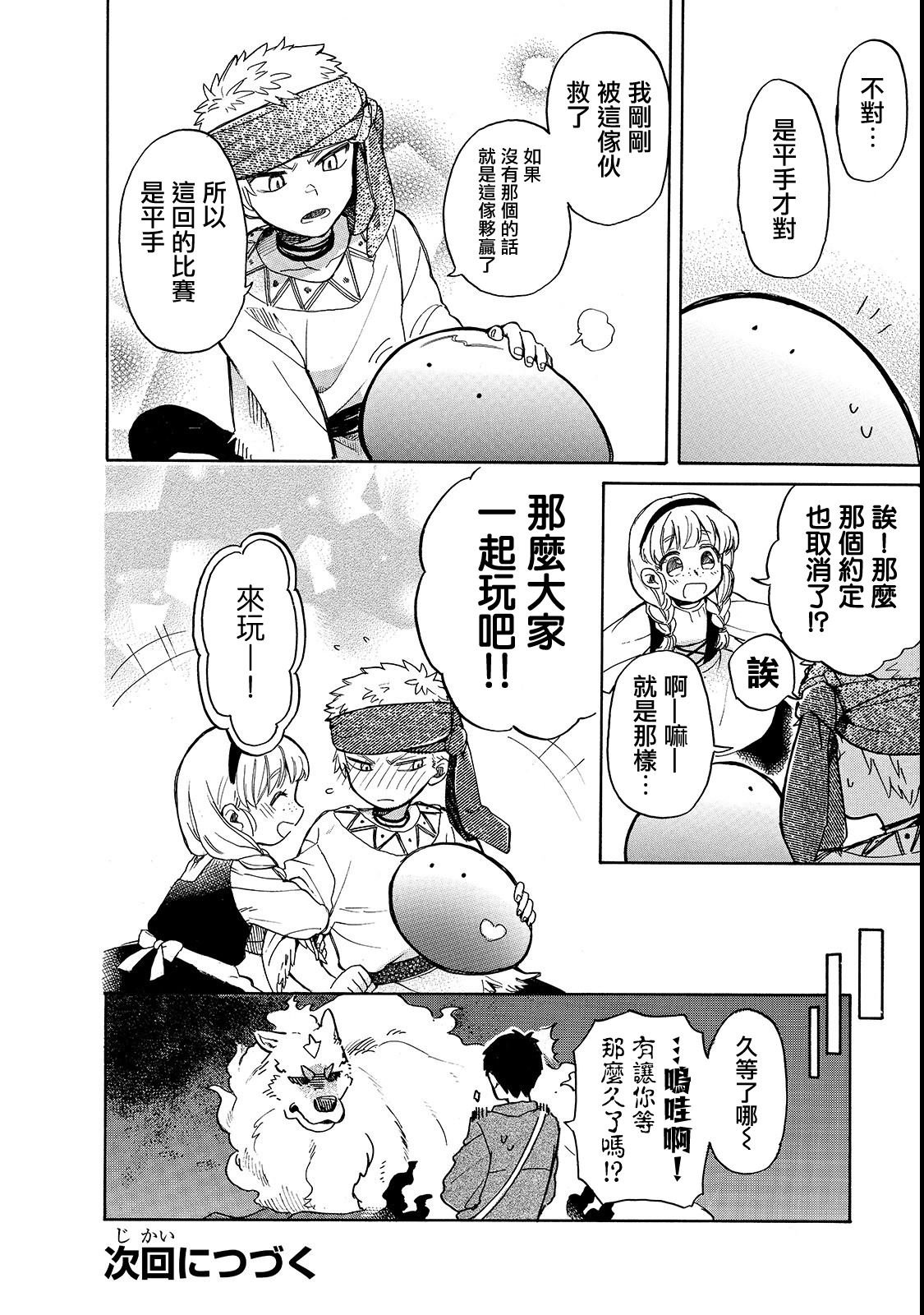第21话