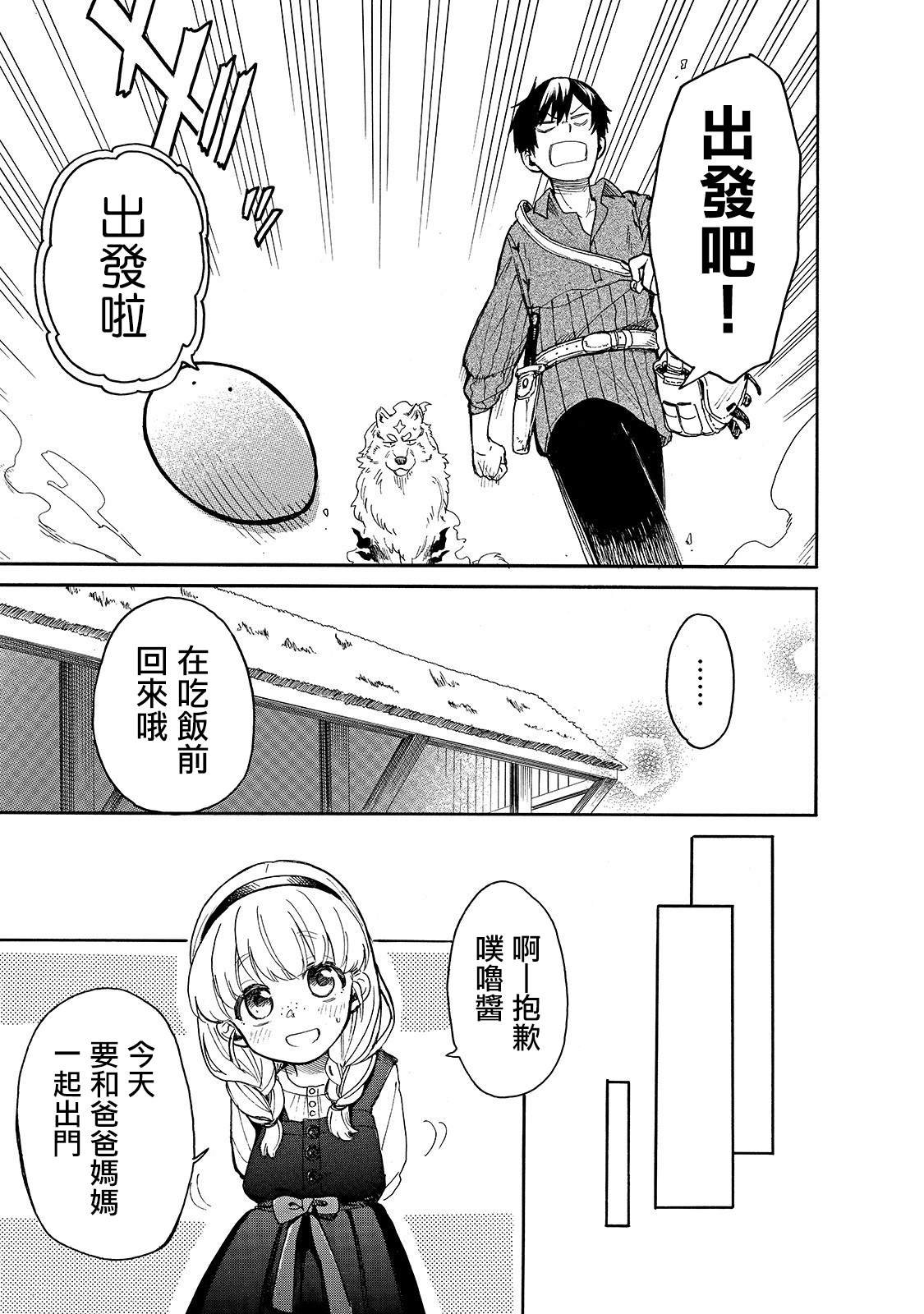 第25话 从水水眼里看世界