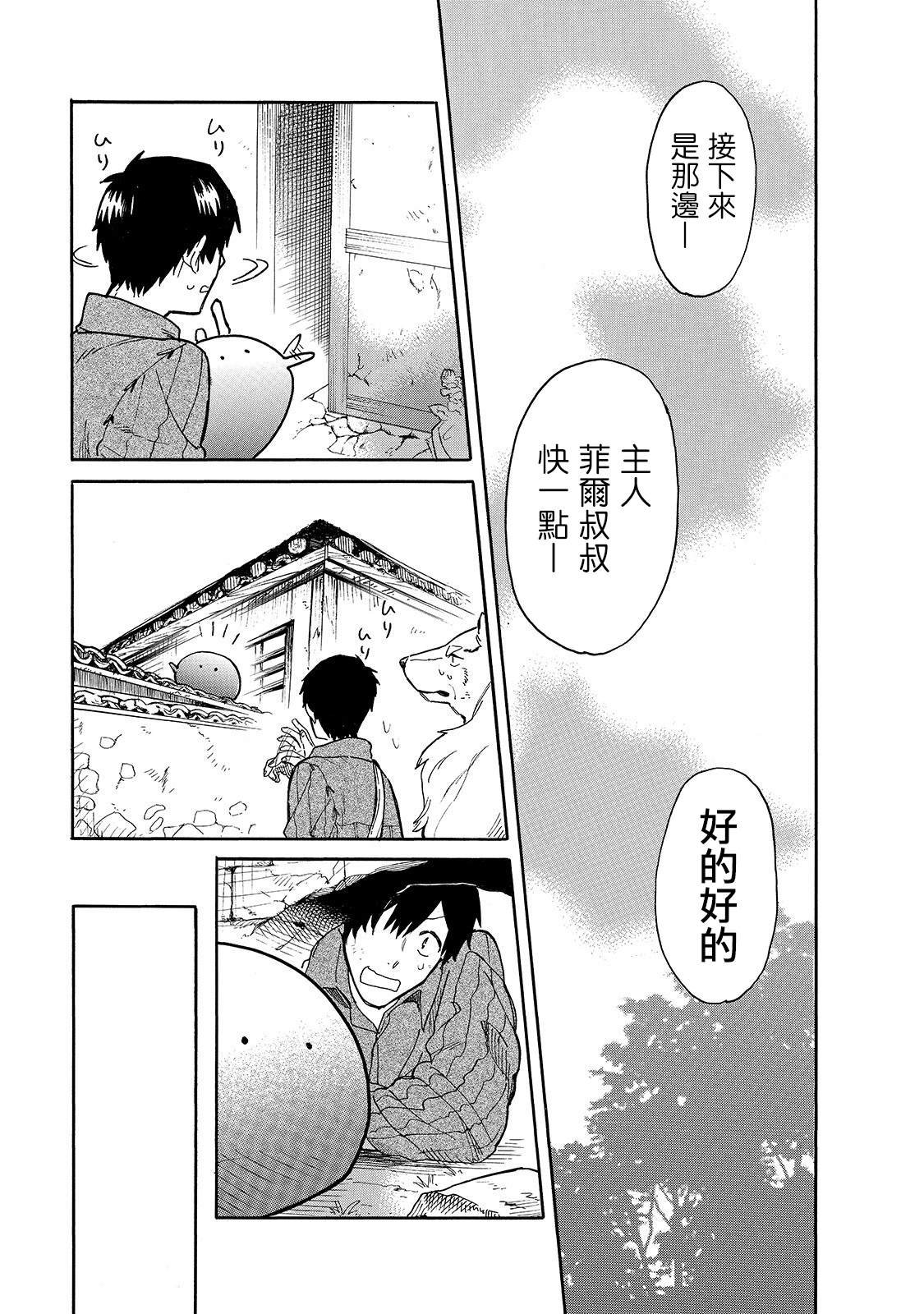 第25话 从水水眼里看世界