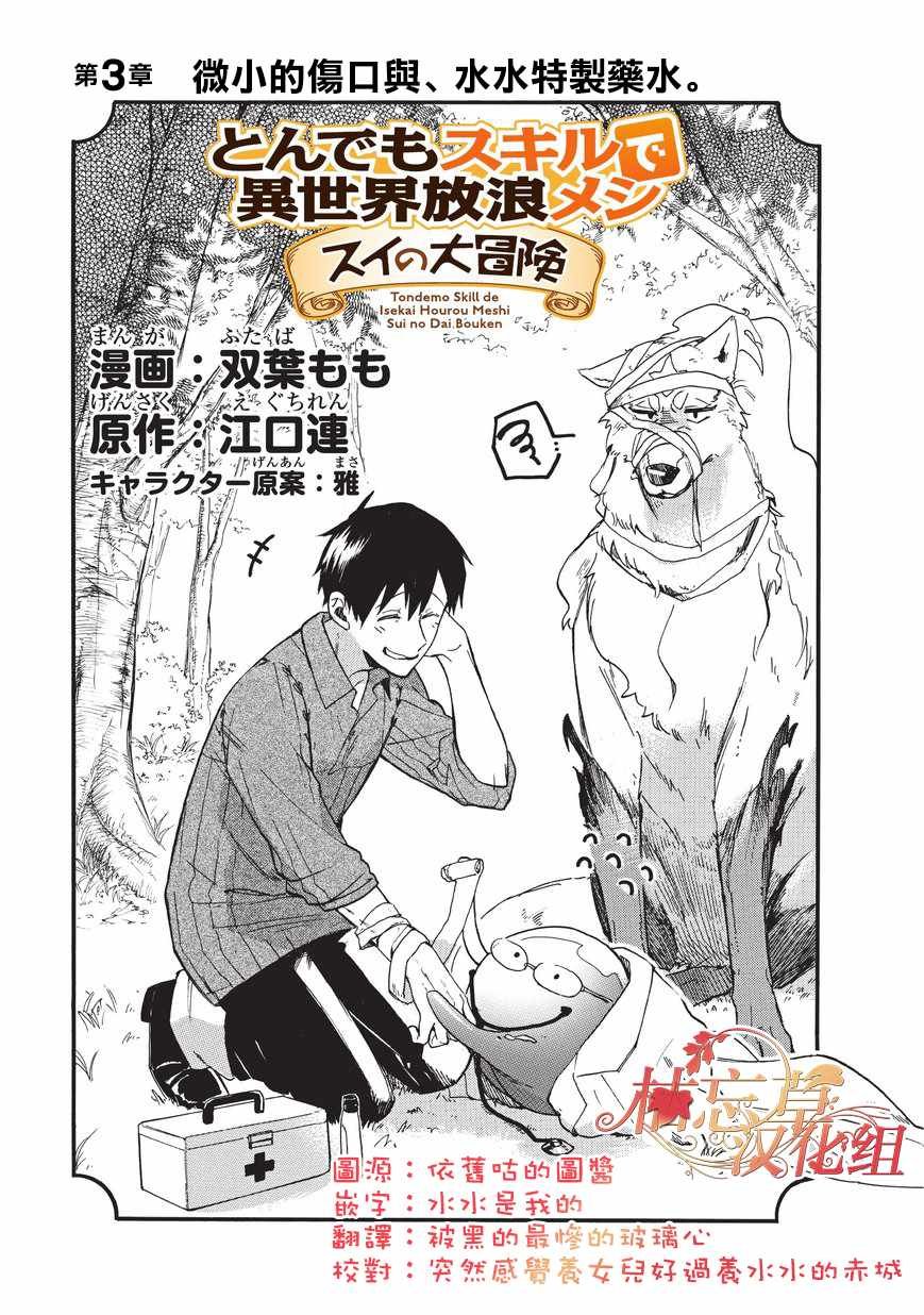 第3话