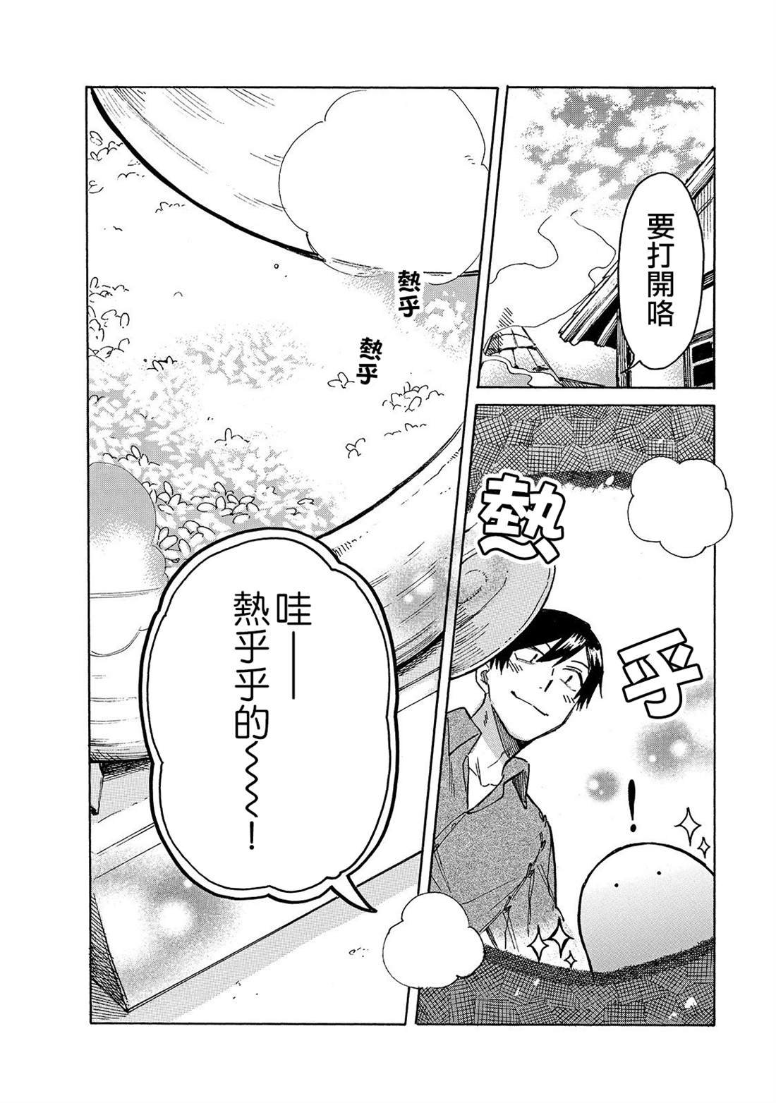 第26话 一个人外出