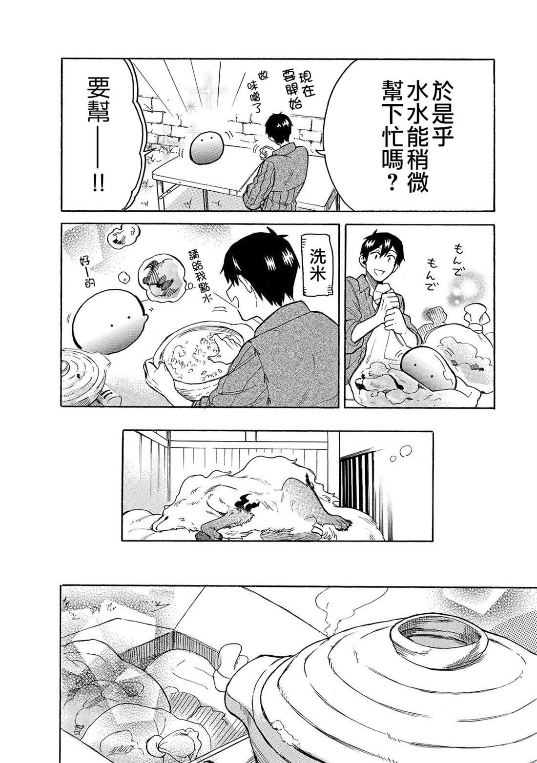 第26话 一个人外出