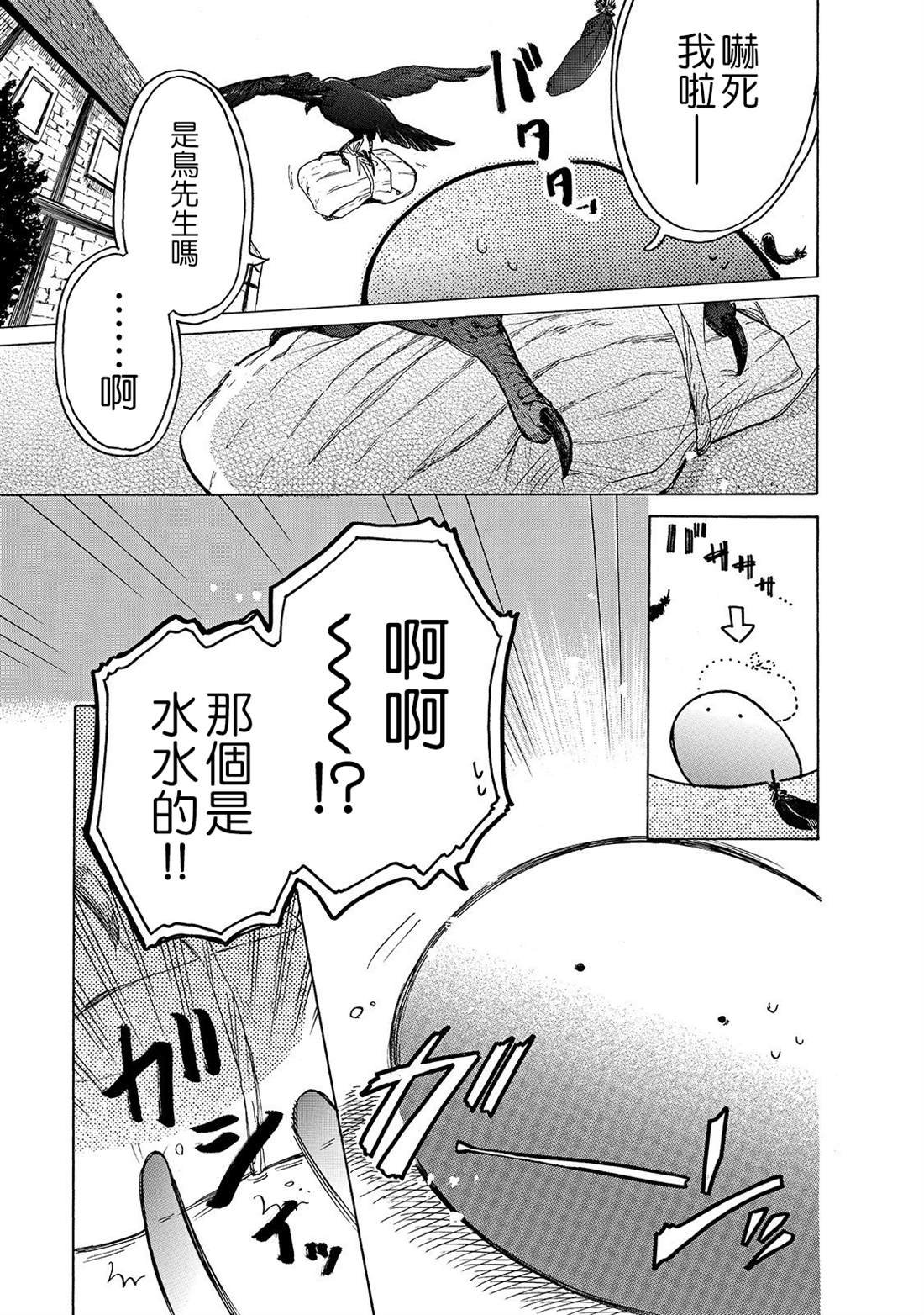 第26话 一个人外出