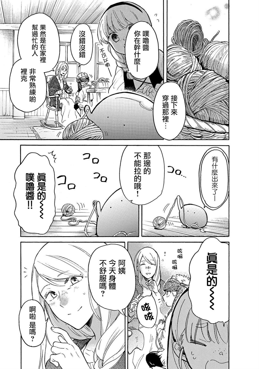 第27话 妈妈和药