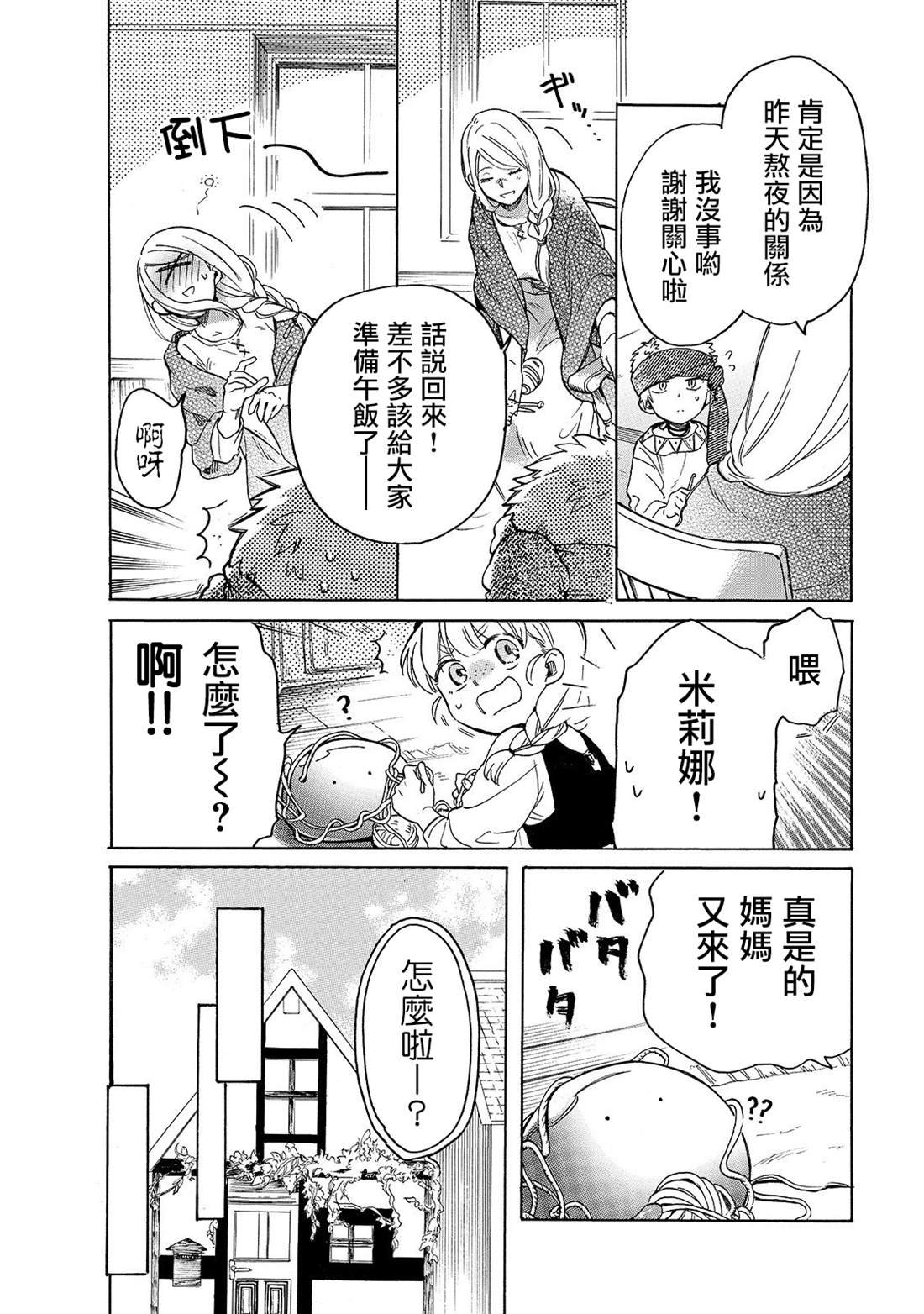 第27话 妈妈和药