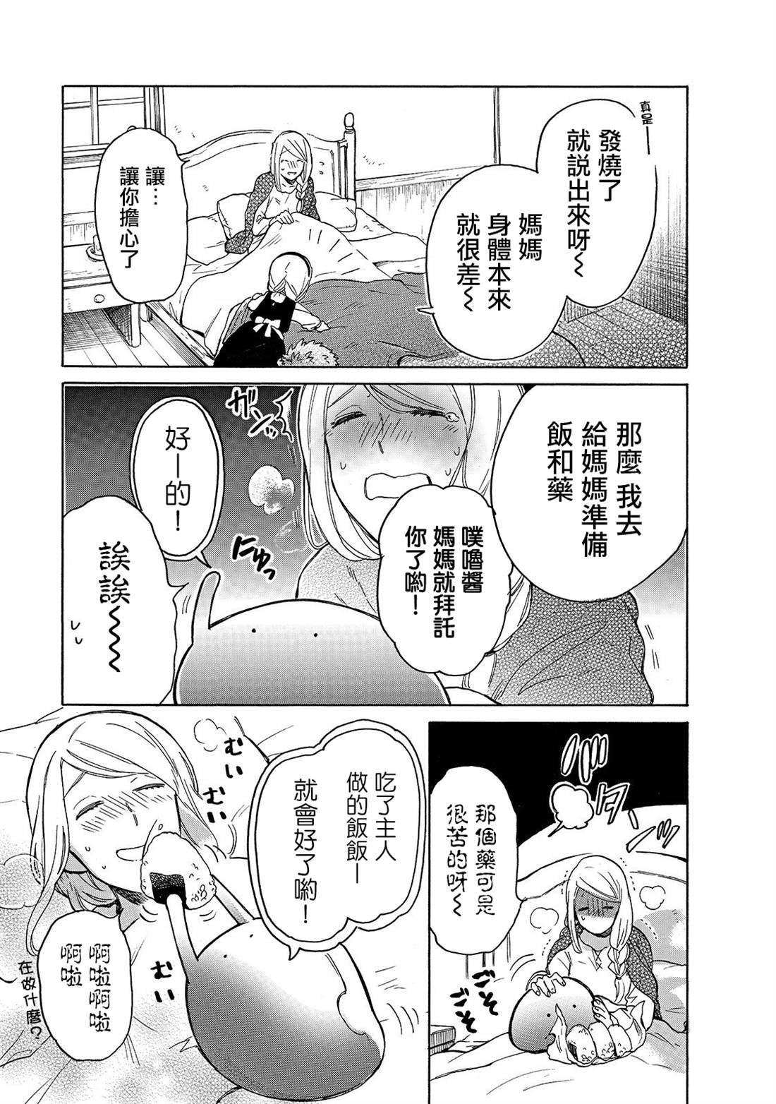 第27话 妈妈和药
