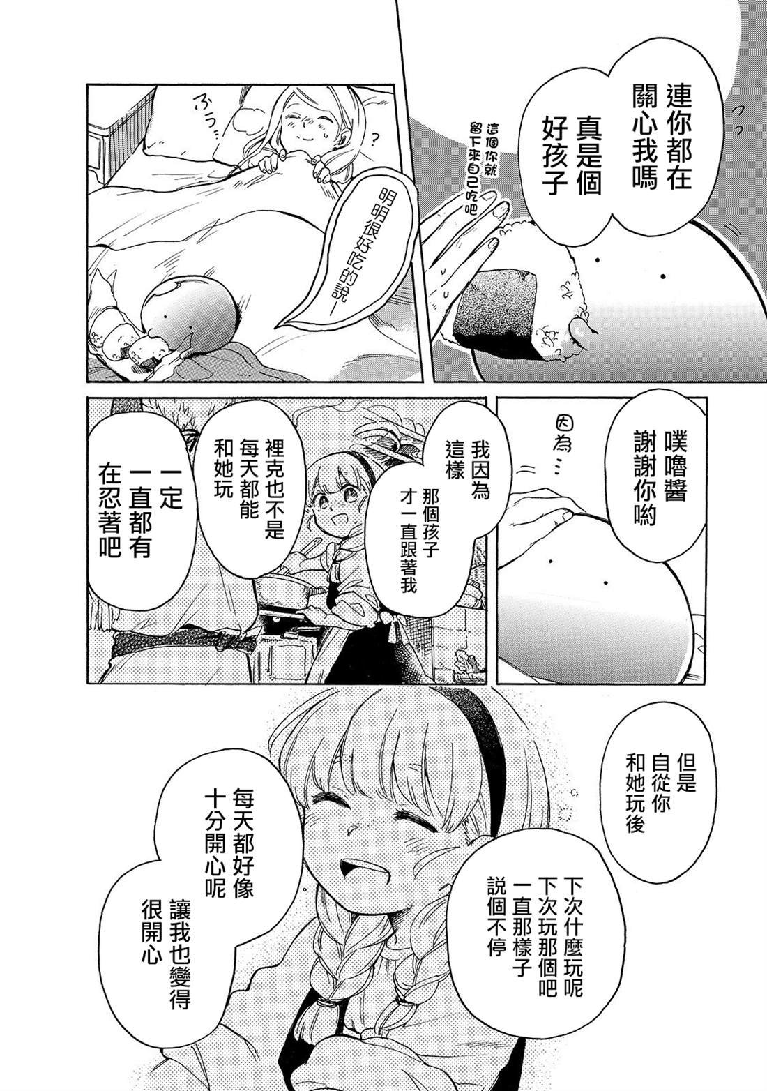 第27话 妈妈和药