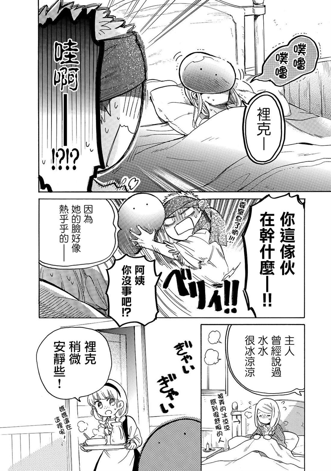 第27话 妈妈和药