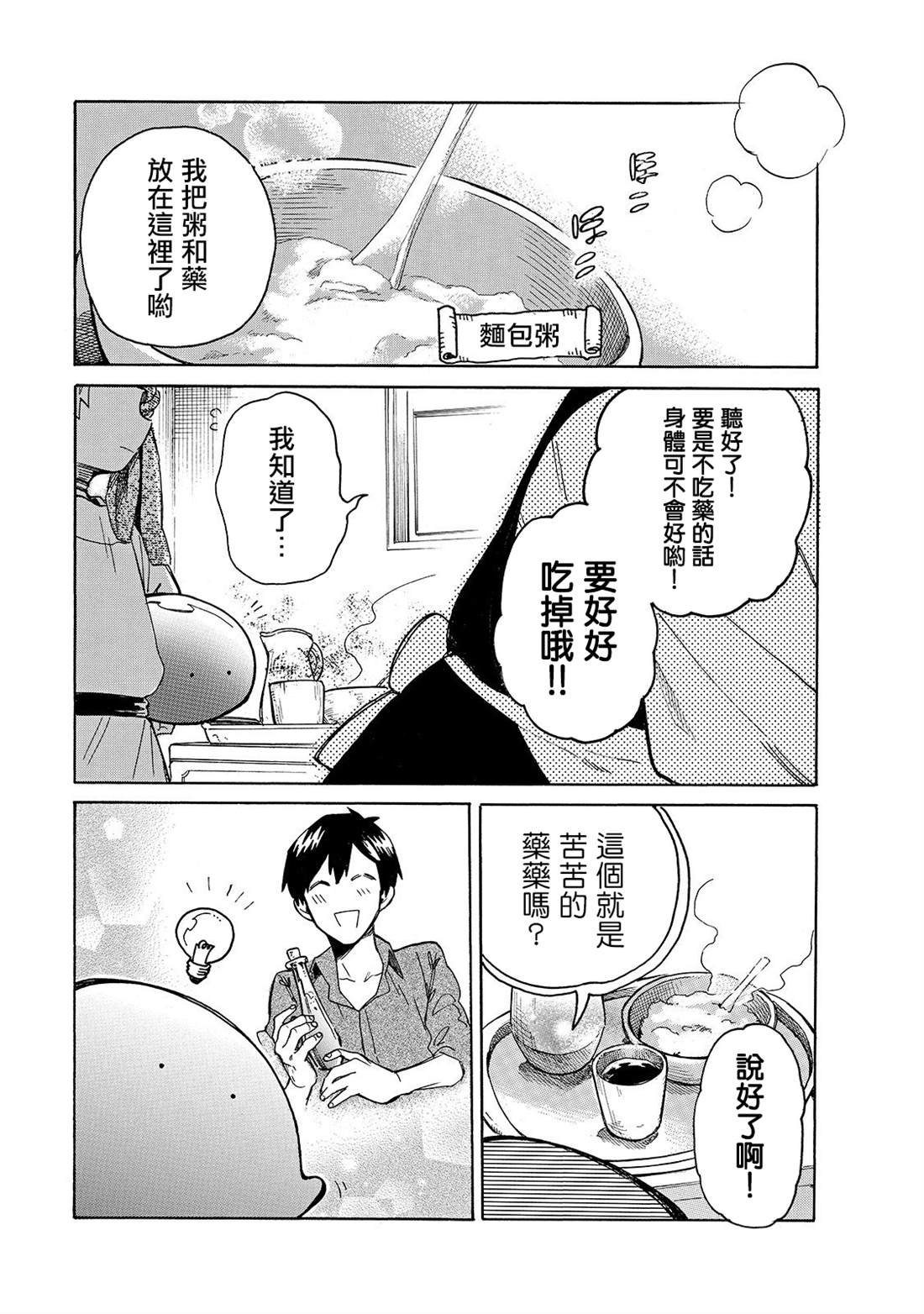 第27话 妈妈和药