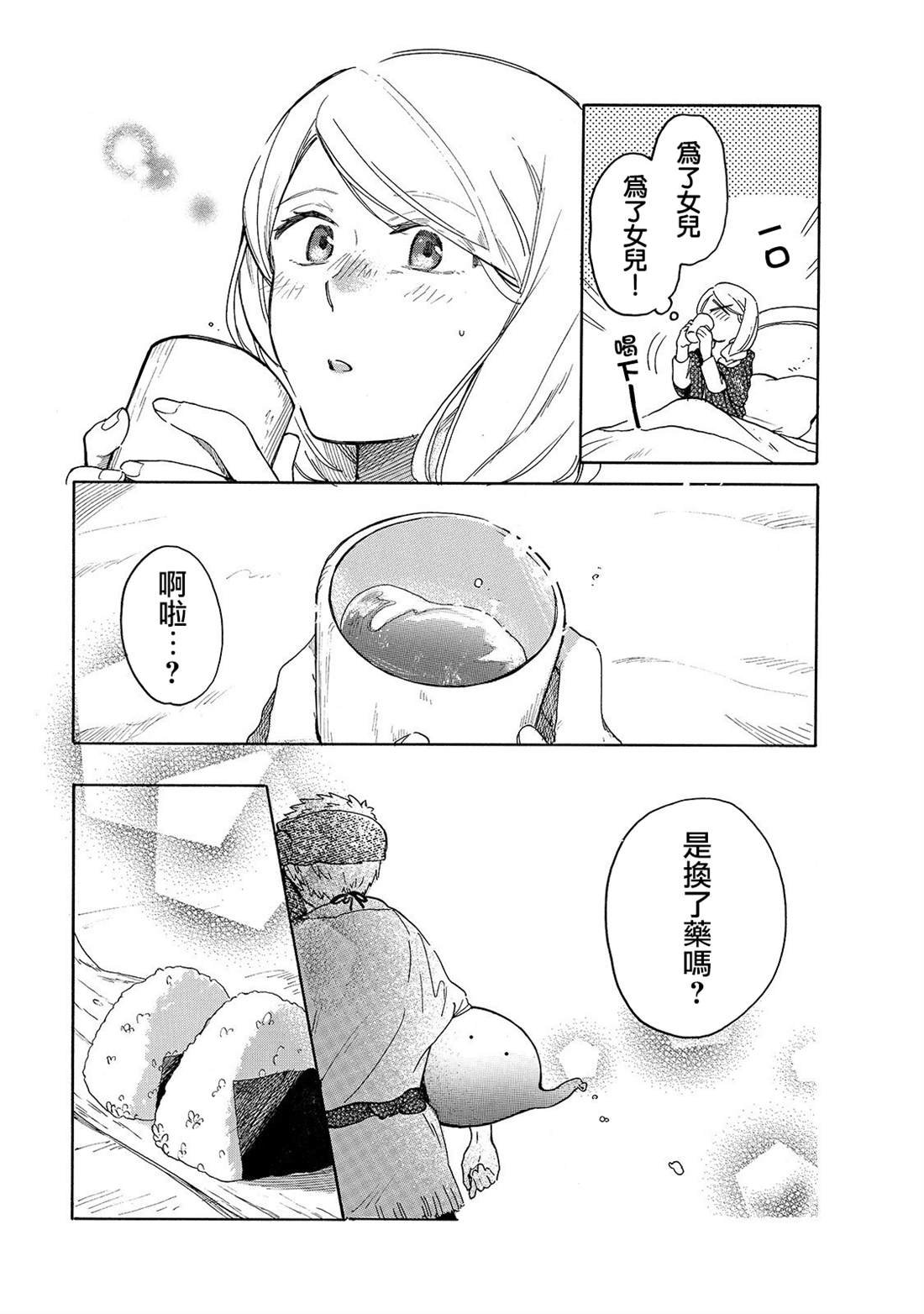 第27话 妈妈和药