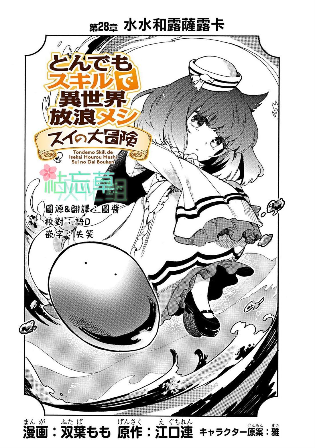 第28话 露卡