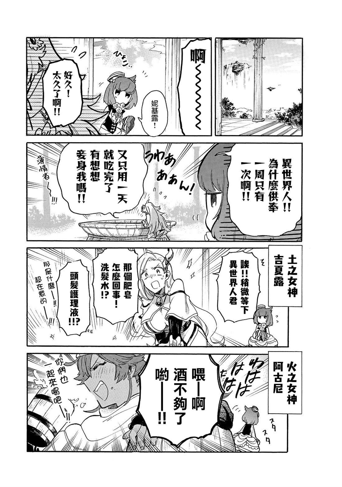 第28话 露卡