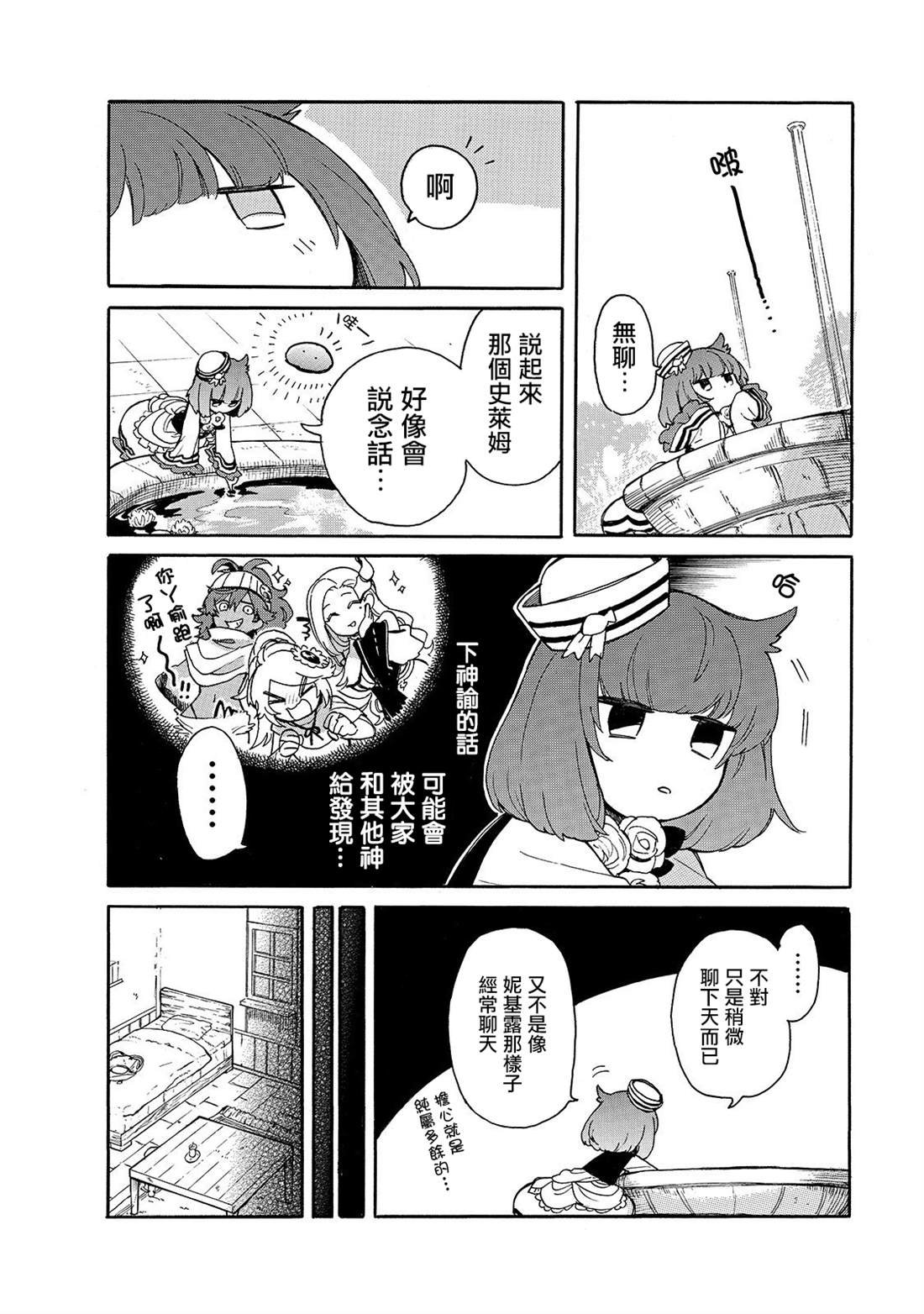 第28话 露卡