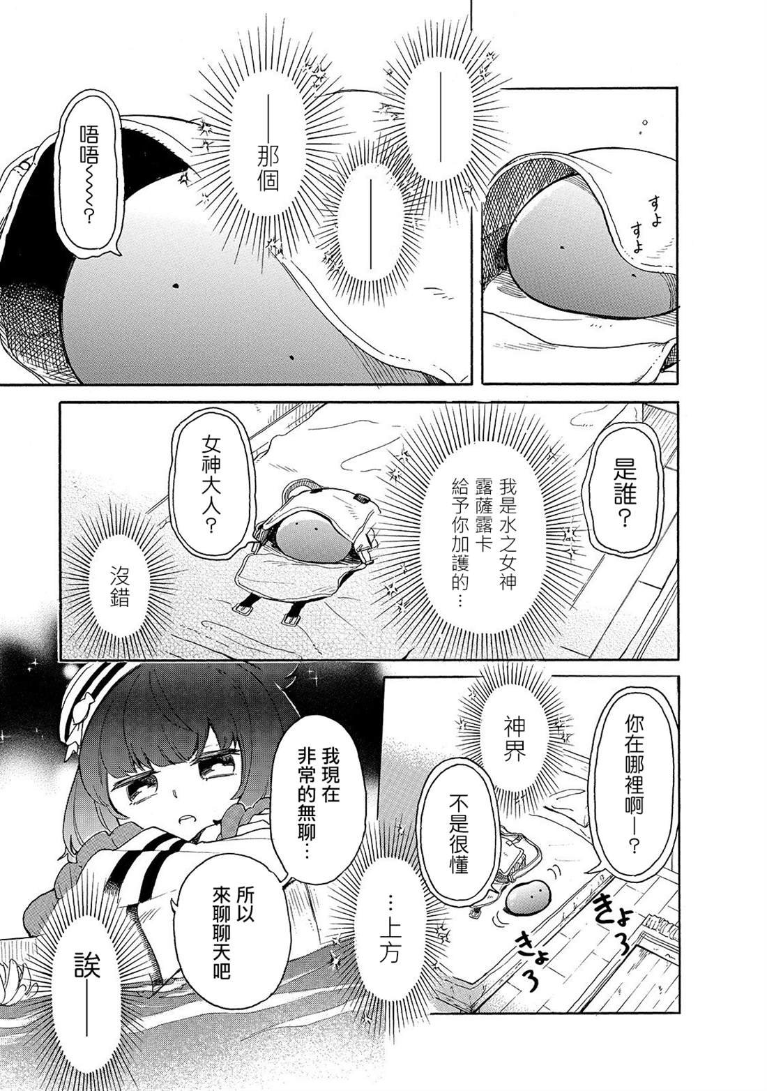 第28话 露卡