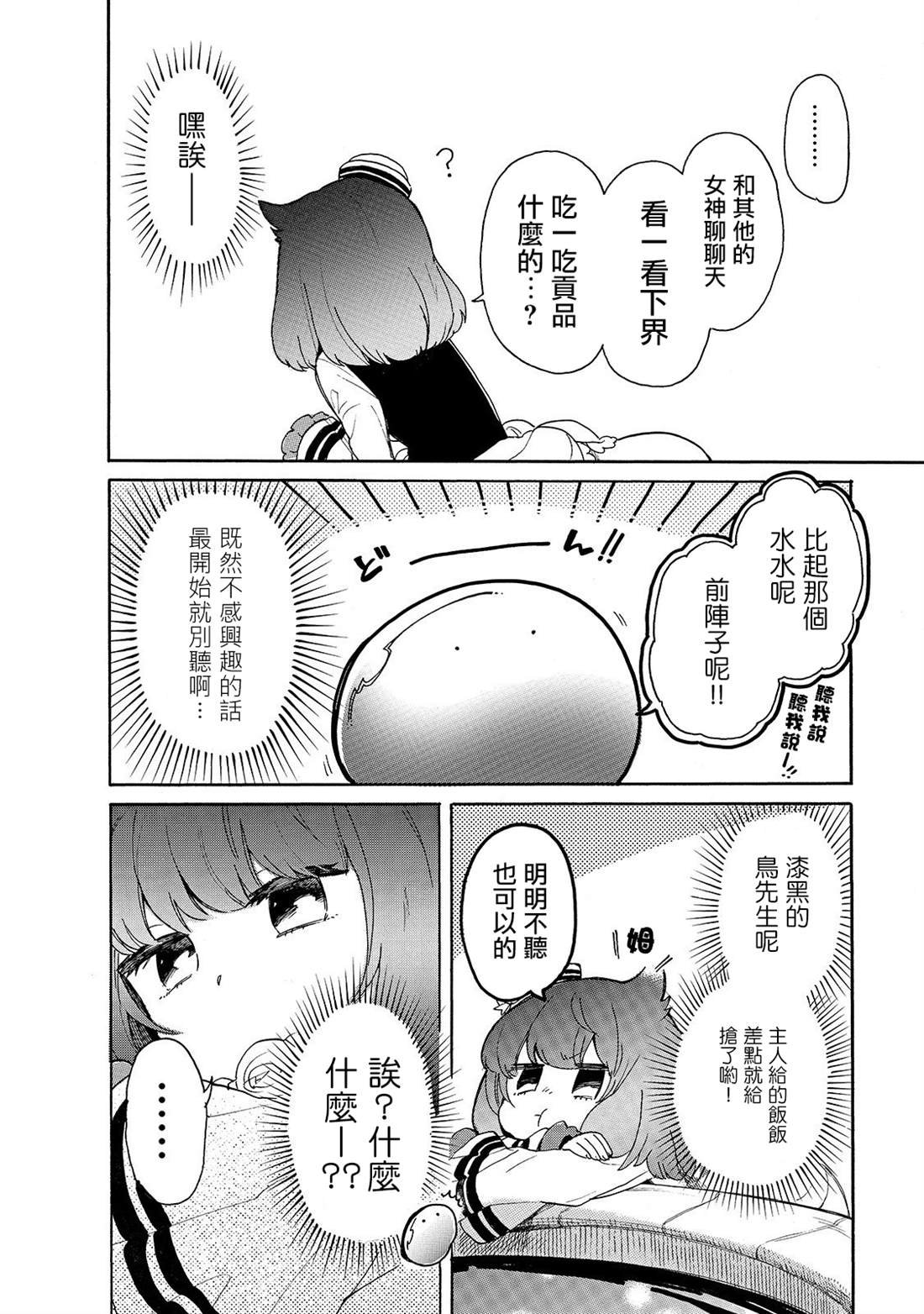 第28话 露卡