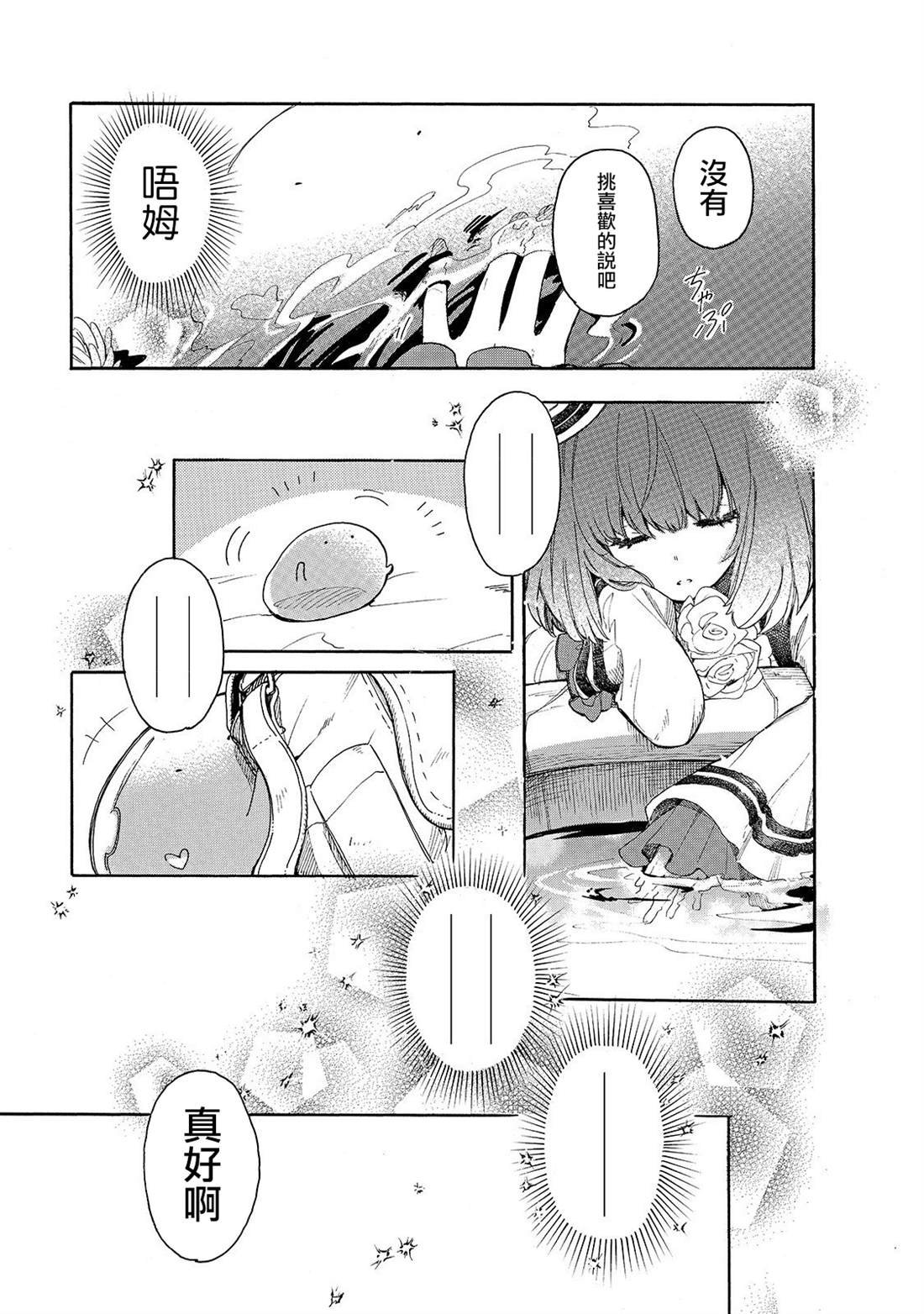 第28话 露卡
