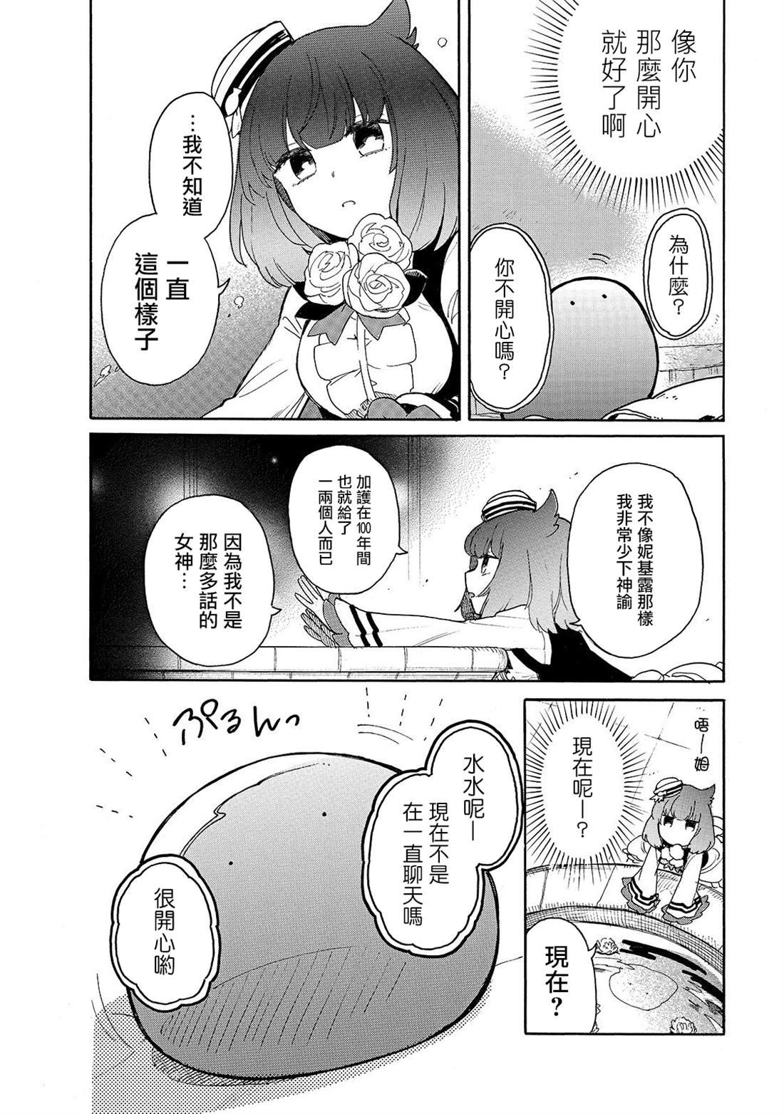 第28话 露卡