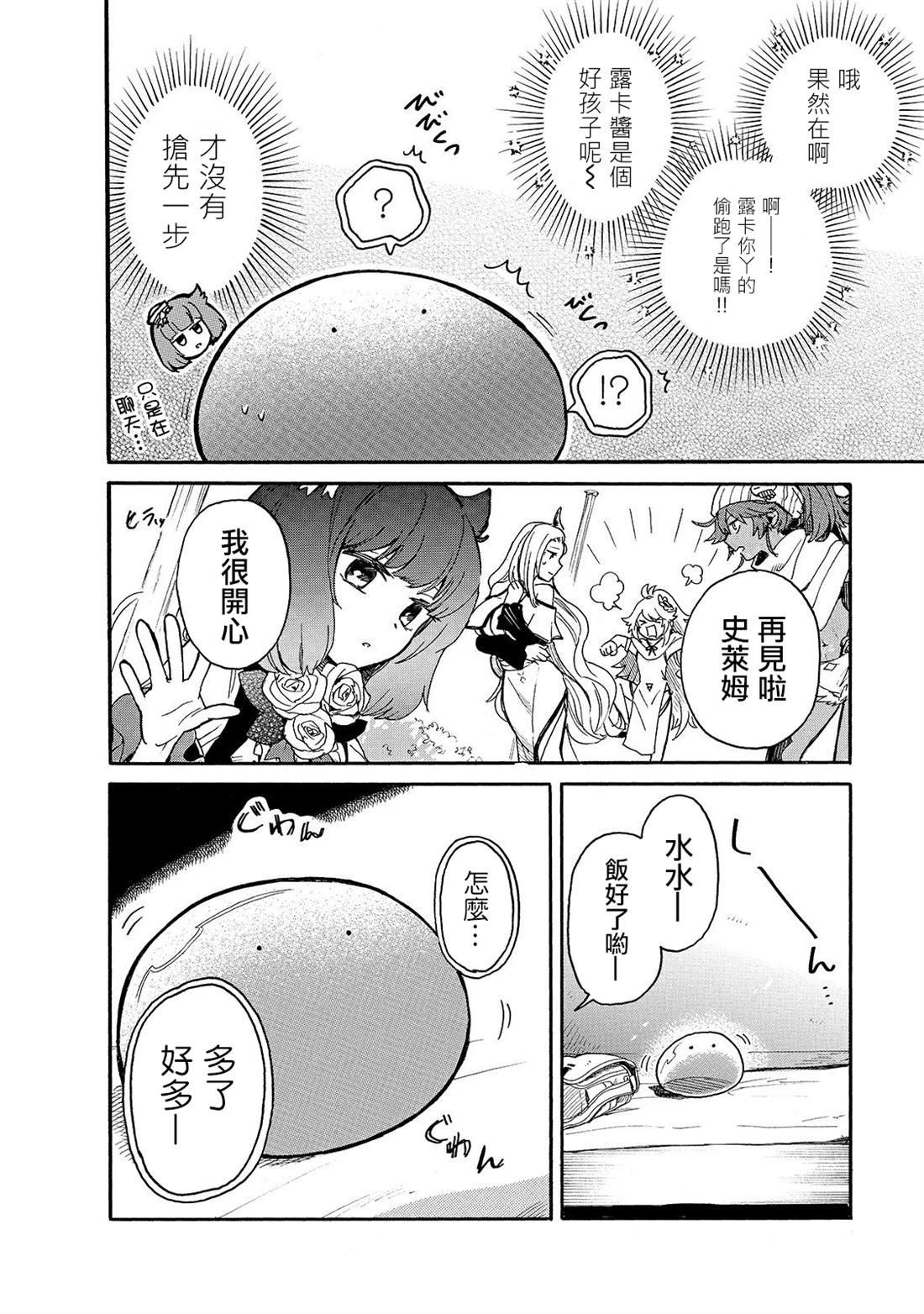 第28话 露卡