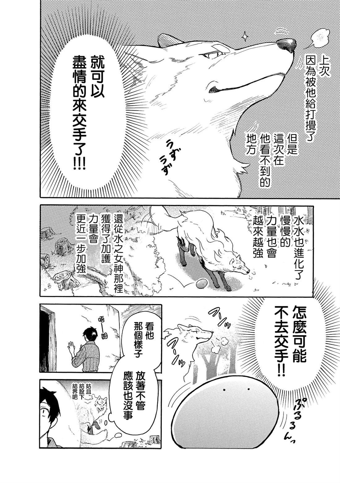 第29话 外出（前篇）