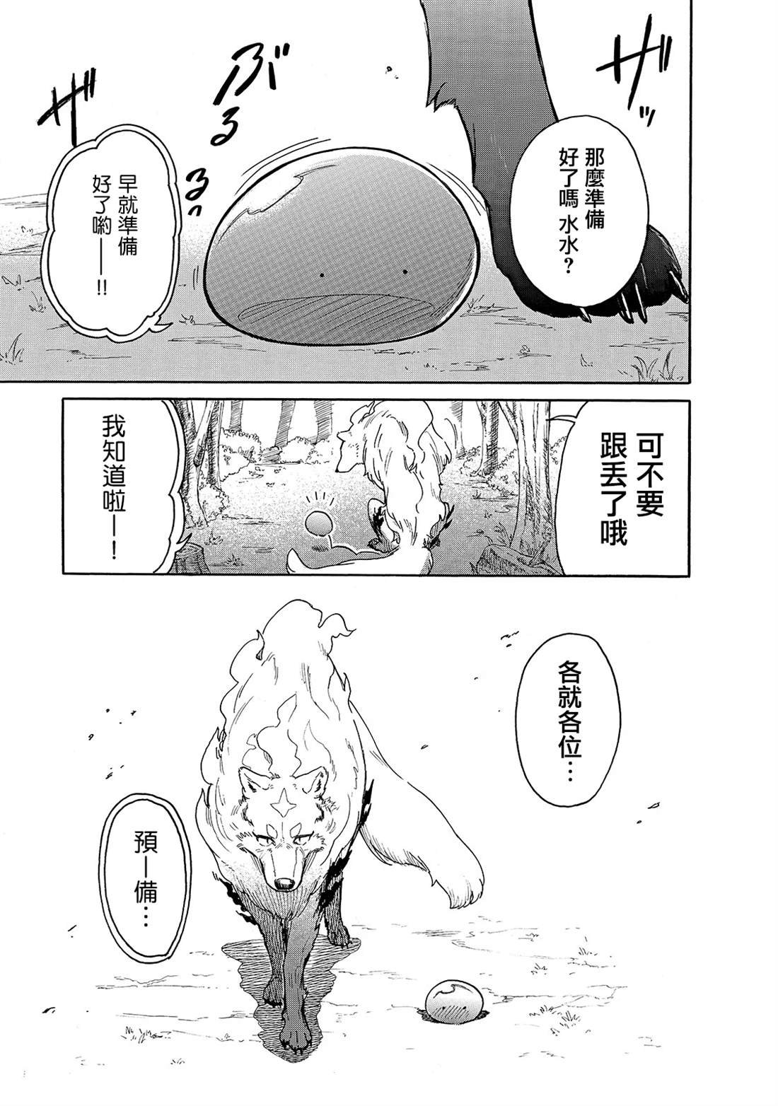 第29话 外出（前篇）