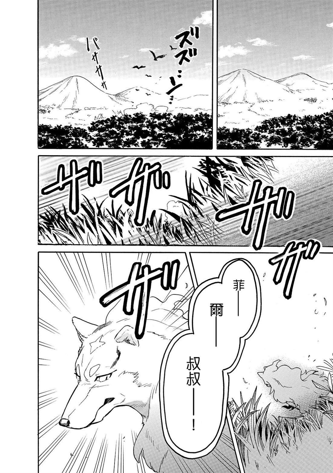 第30话 外出（后篇）