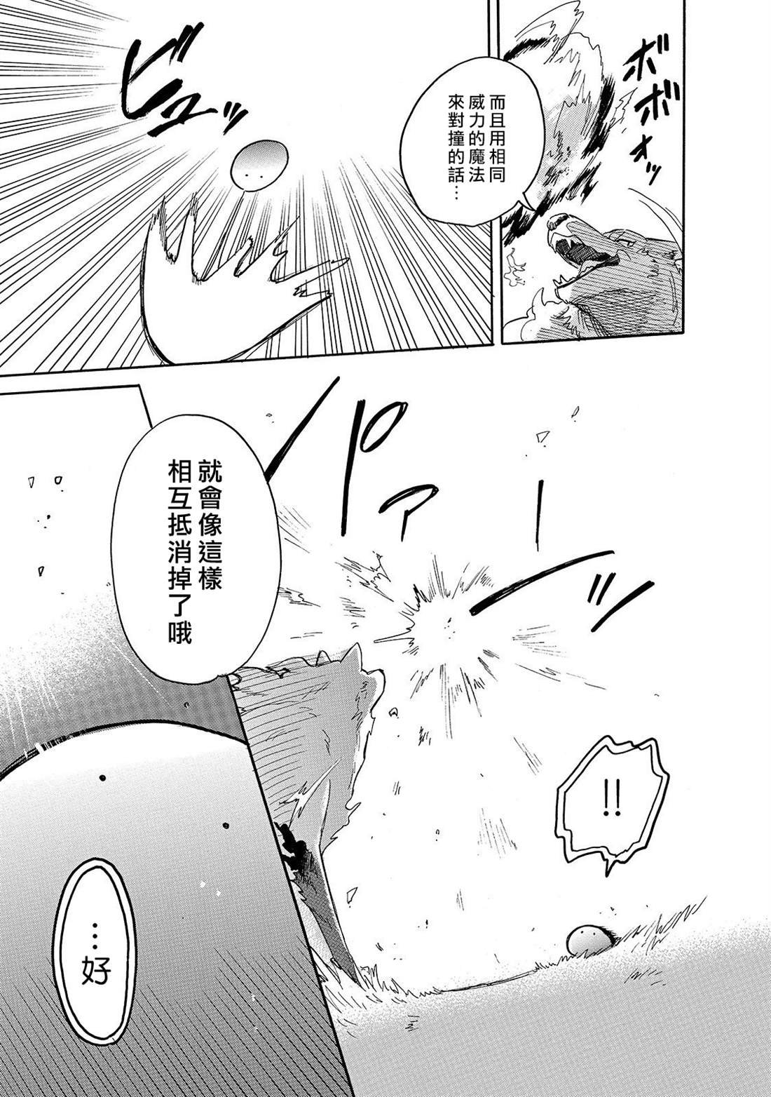 第30话 外出（后篇）