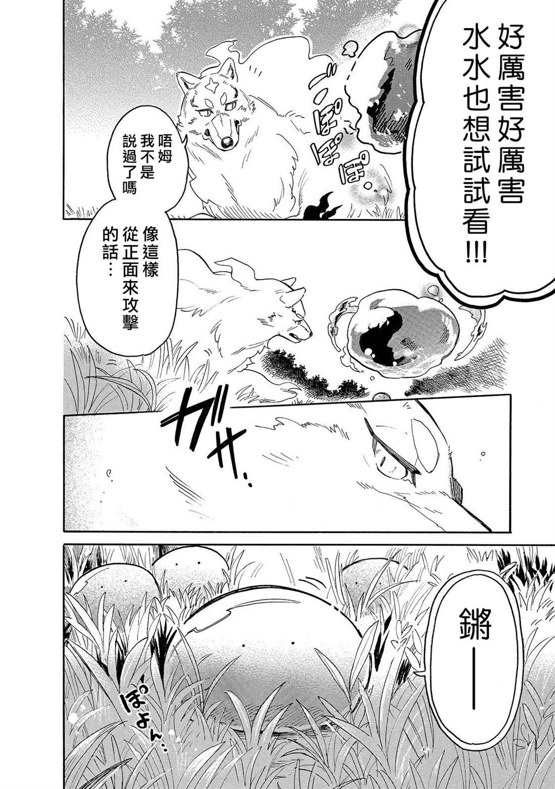 第30话 外出（后篇）