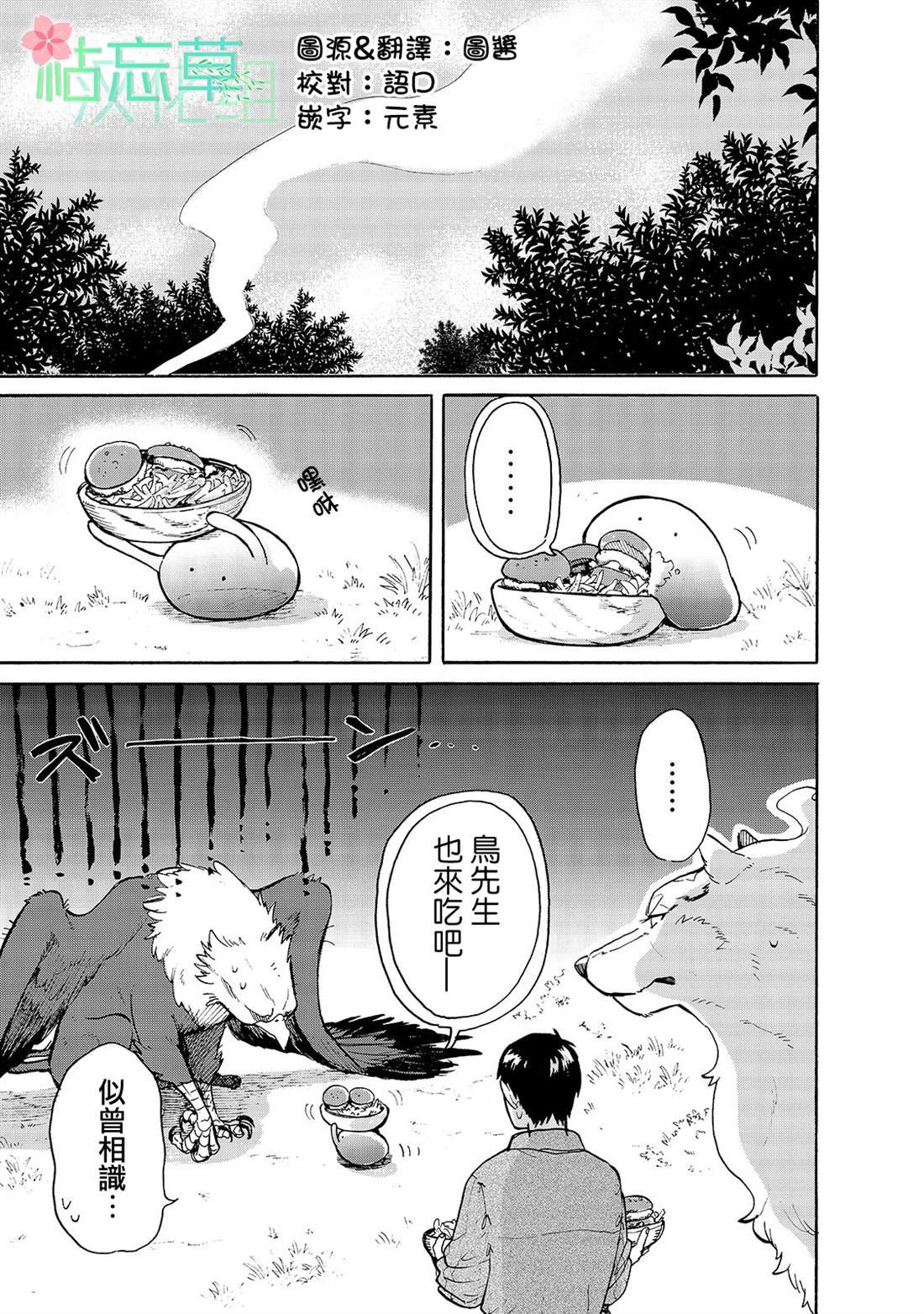 第31话 谈话
