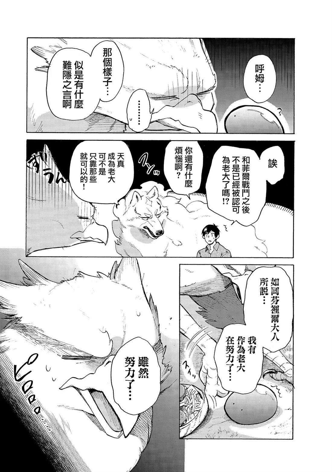 第31话 谈话