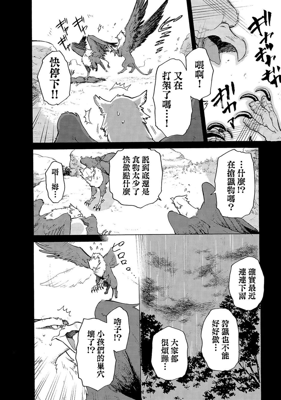 第31话 谈话
