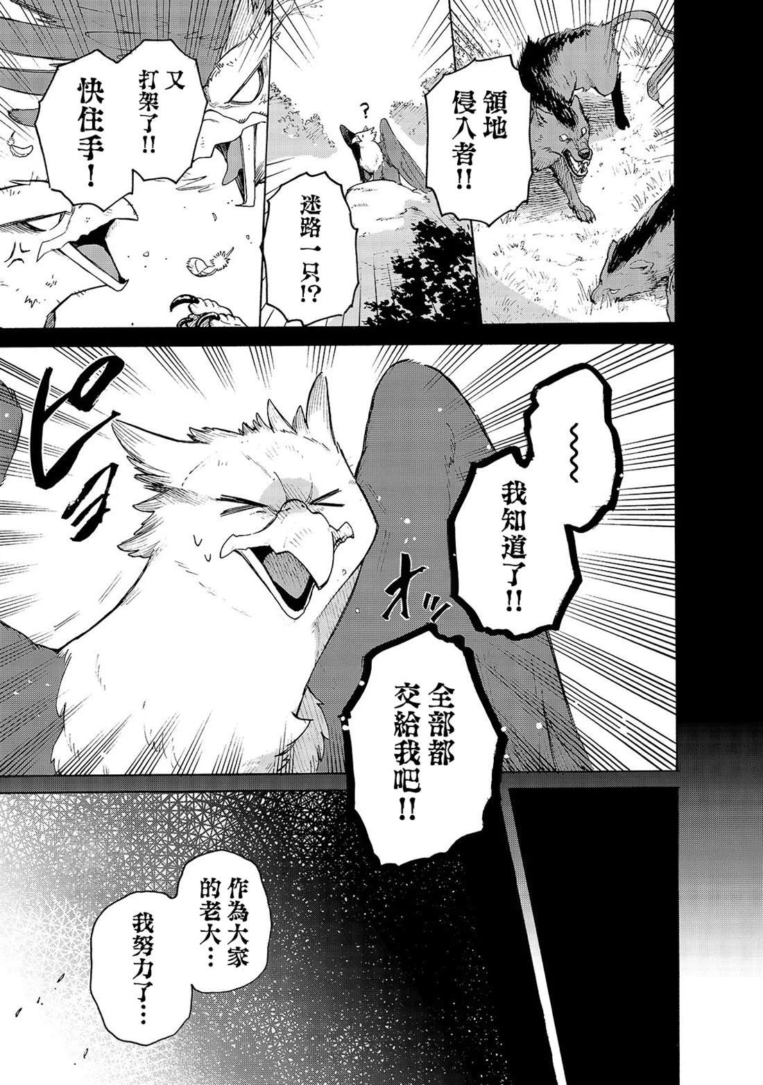 第31话 谈话