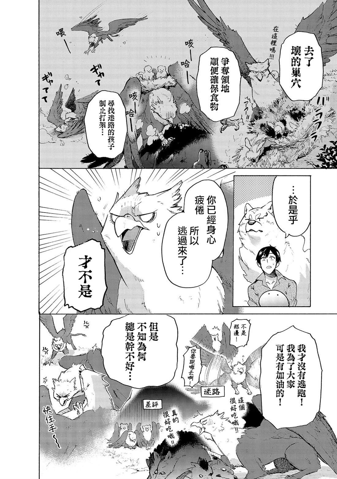 第31话 谈话