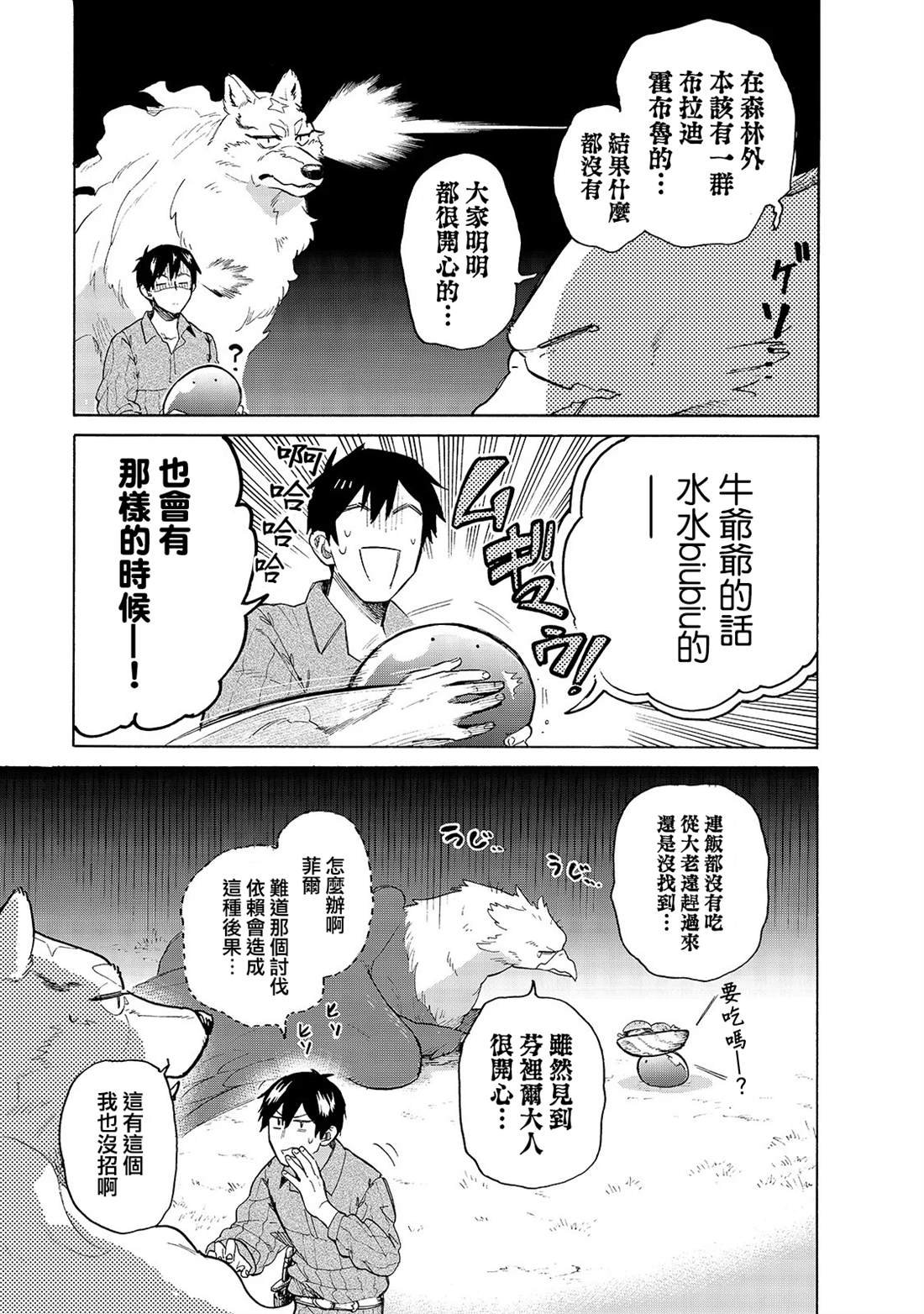 第31话 谈话