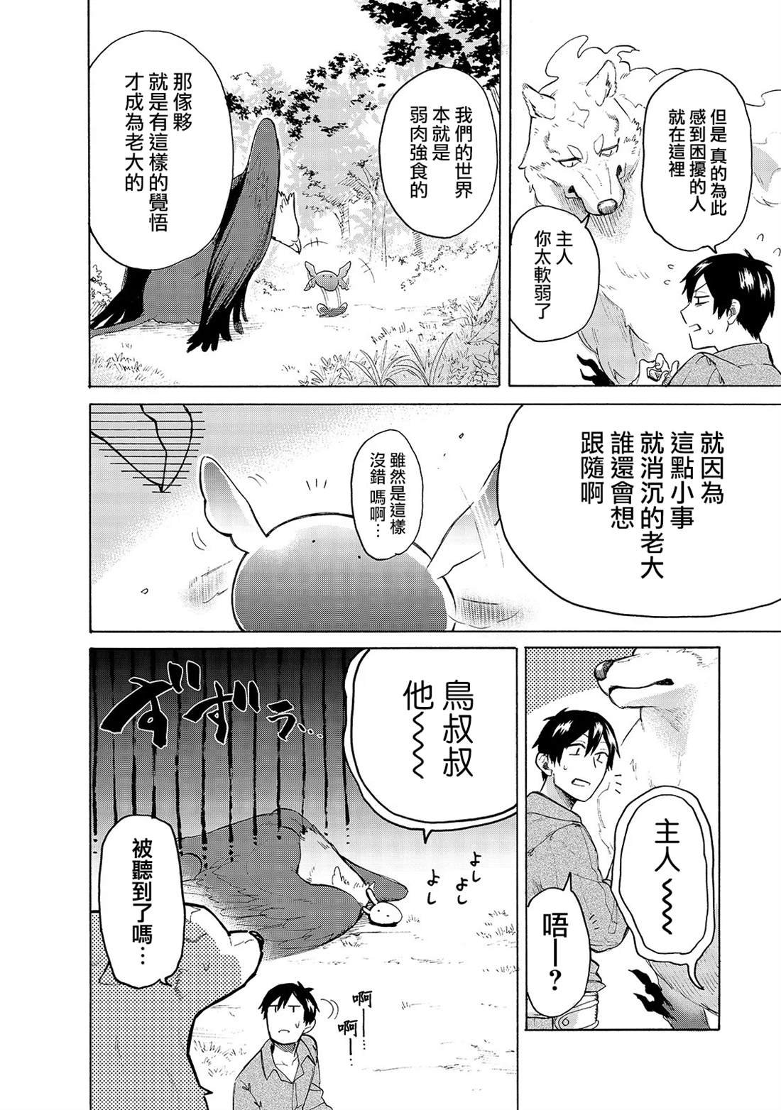 第31话 谈话
