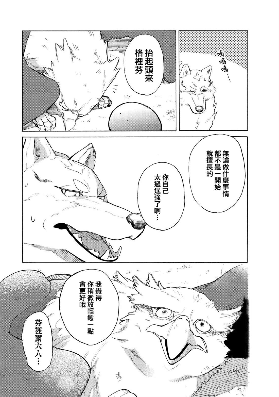 第31话 谈话