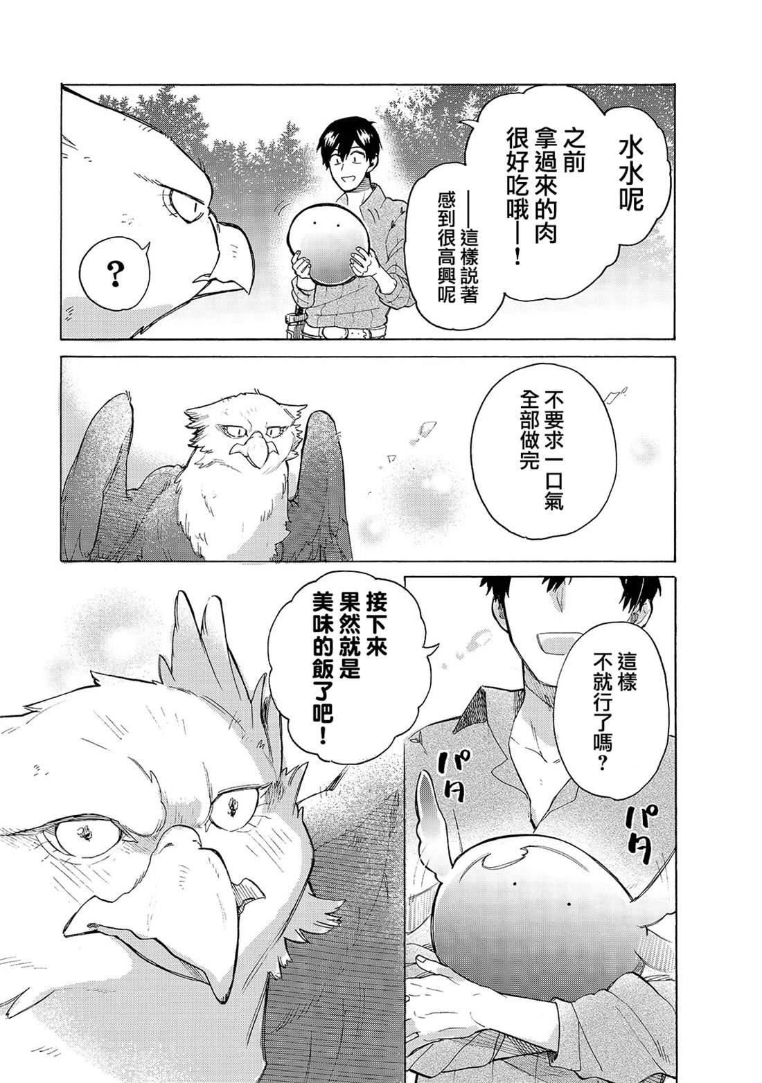 第31话 谈话
