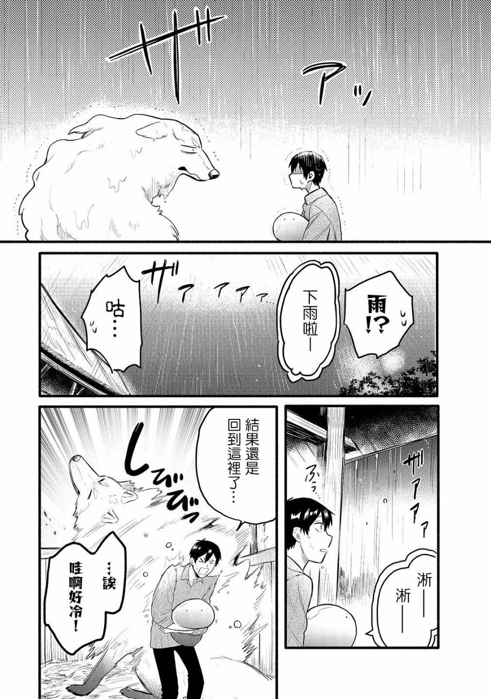 第32话 菲尔叔叔的床铺