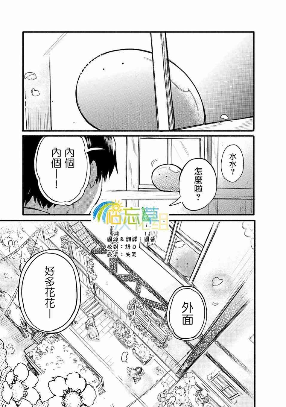 第33话 再会之日（前篇）