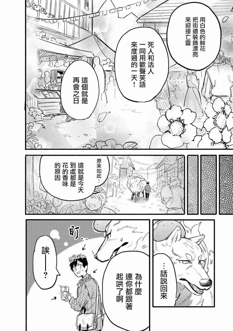 第33话 再会之日（前篇）