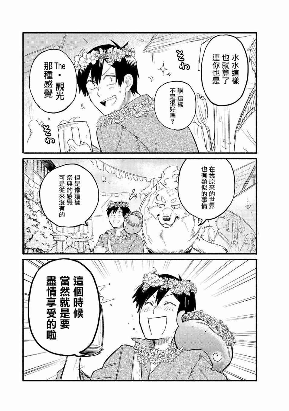 第33话 再会之日（前篇）