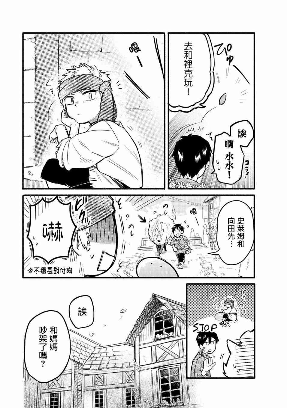 第33话 再会之日（前篇）