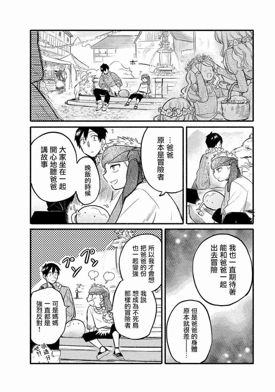 第33话 再会之日（前篇）