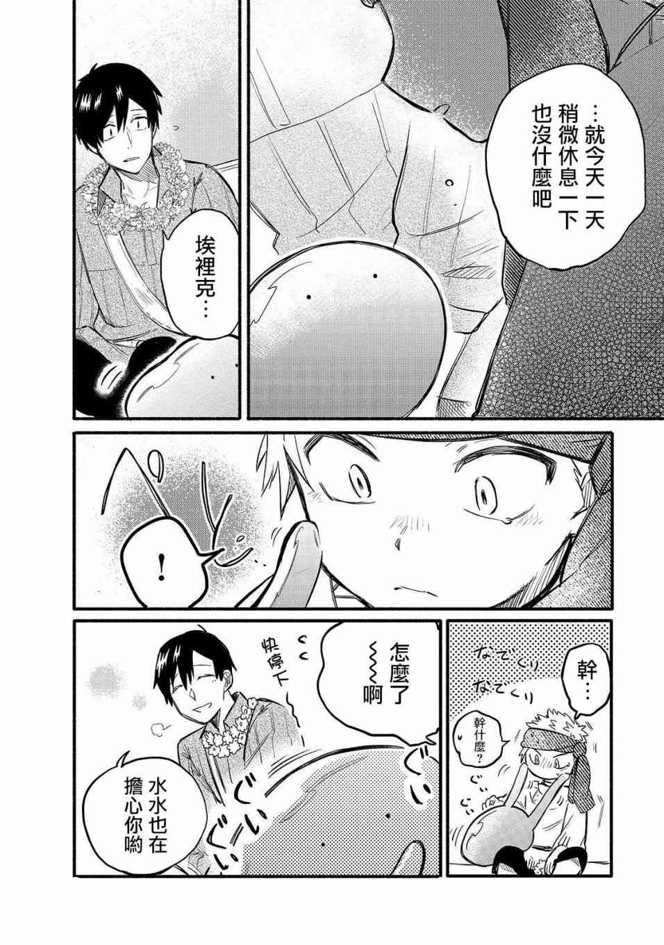 第33话 再会之日（前篇）