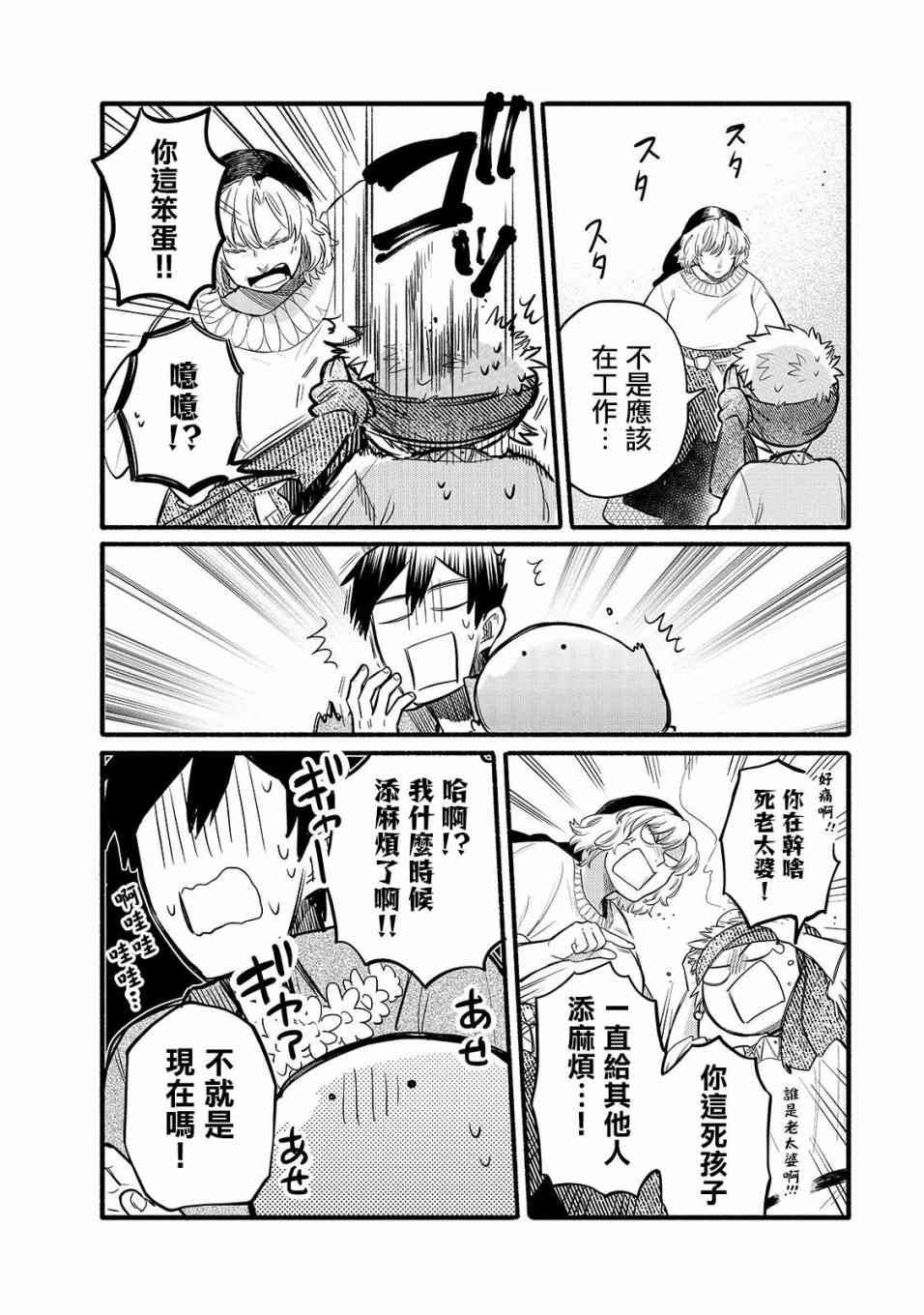 第34话 再会之日（后篇）