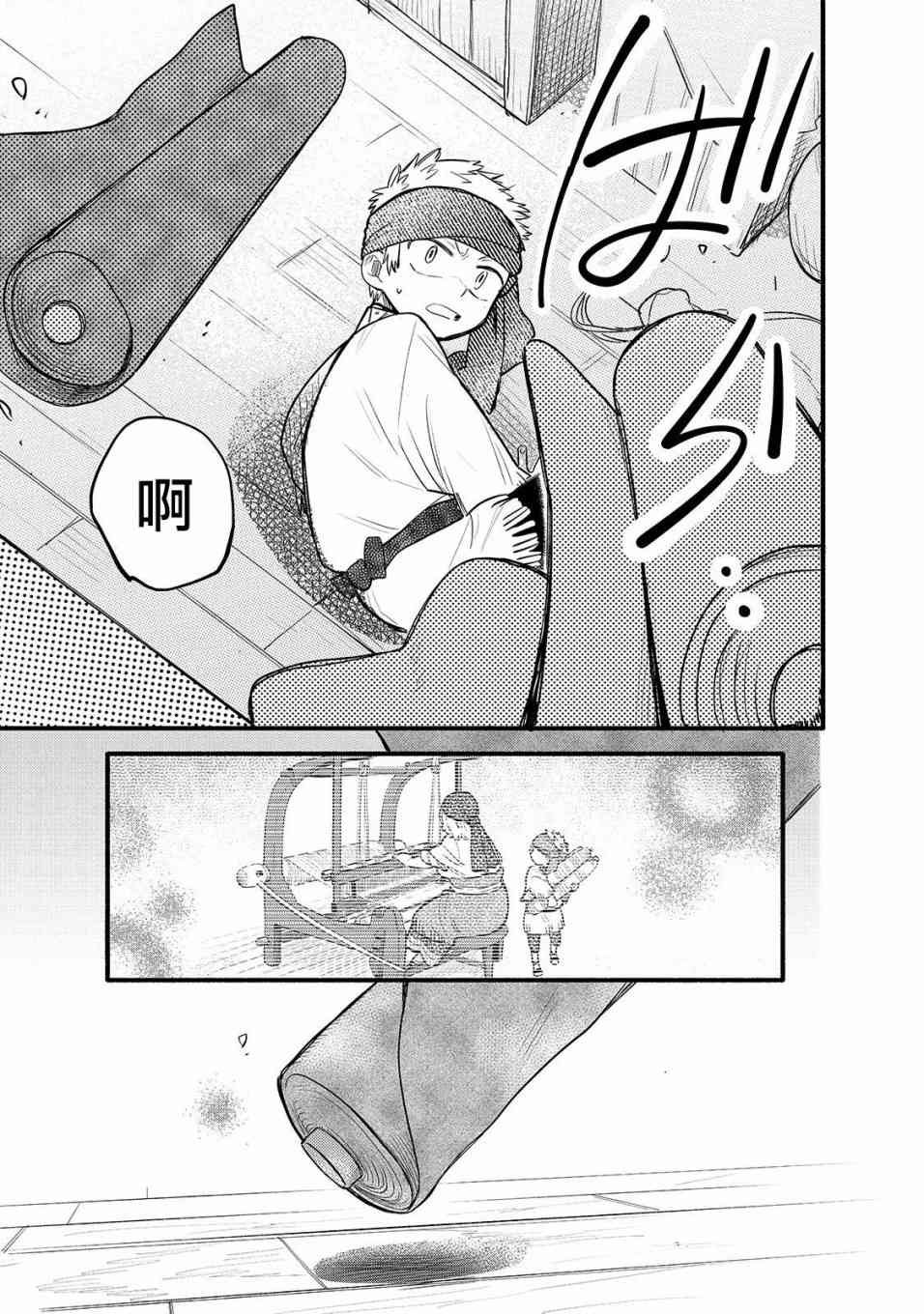 第34话 再会之日（后篇）