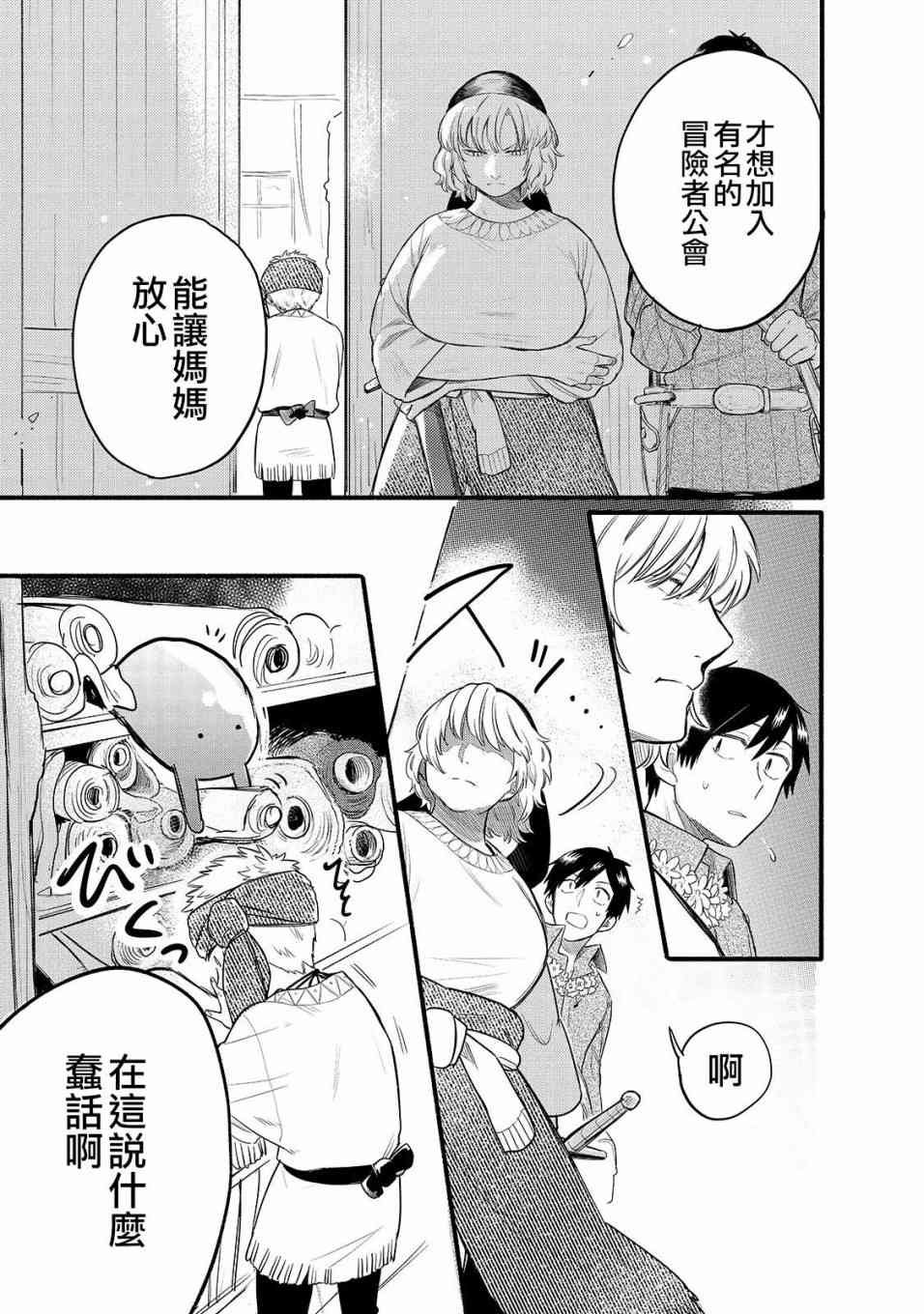 第34话 再会之日（后篇）