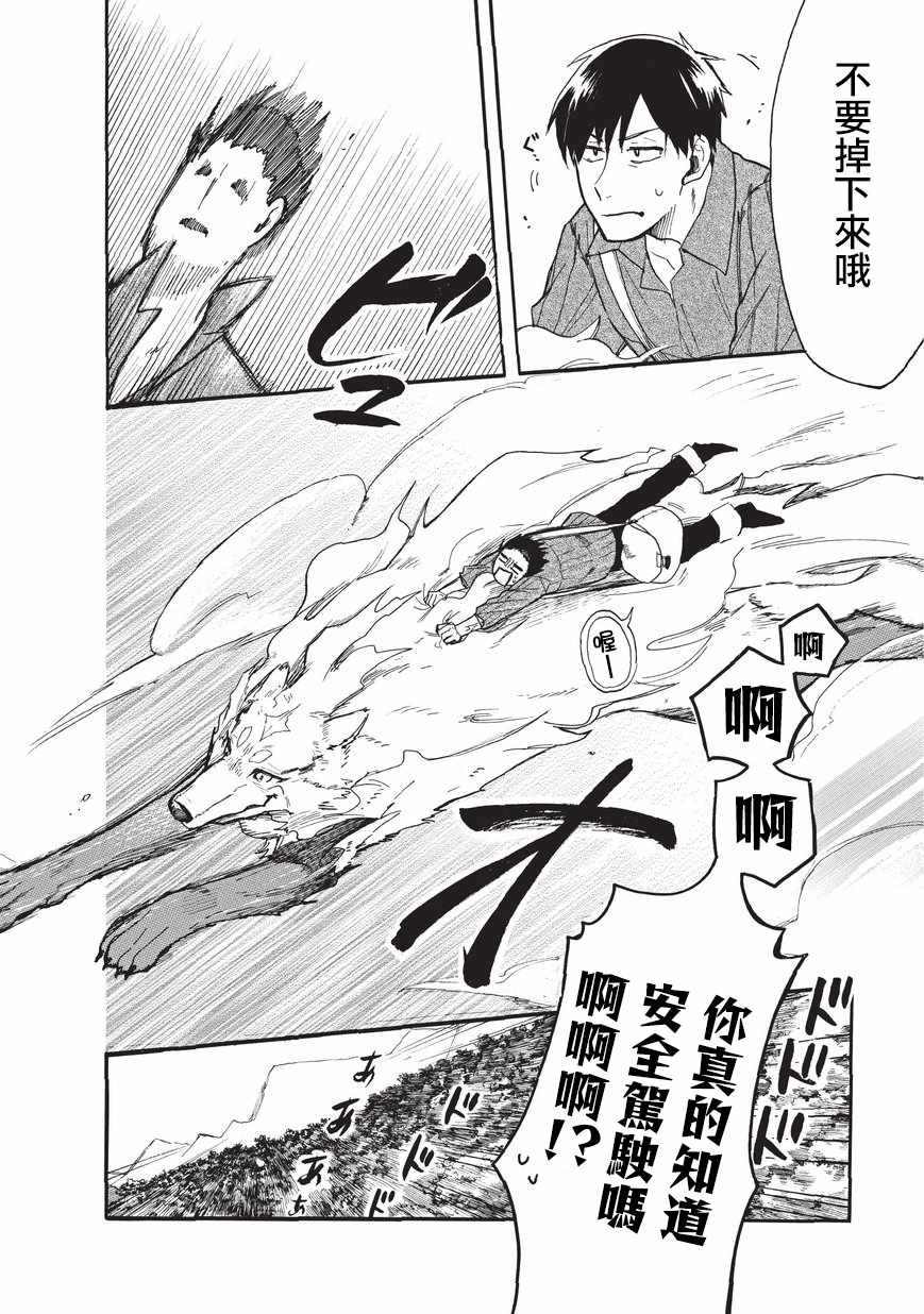 第4话